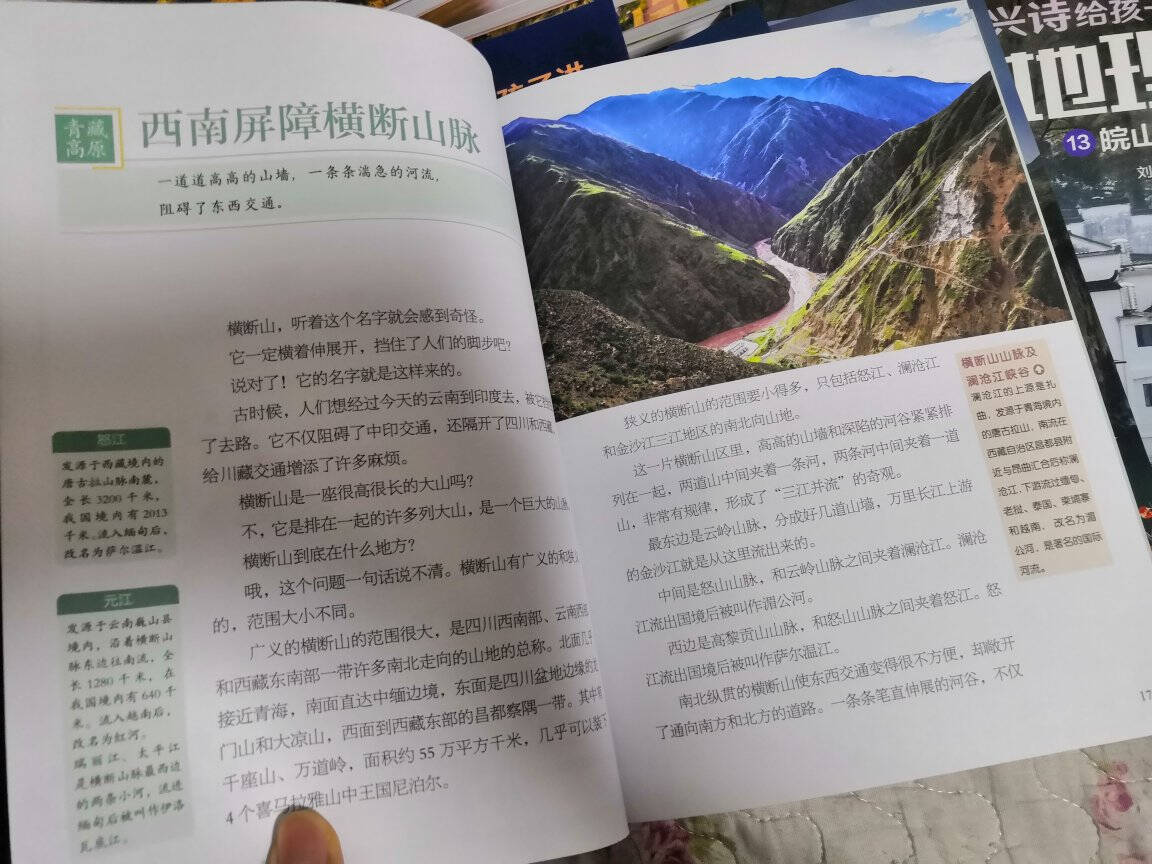 刘兴诗给孩子讲中国地理写给孩子的地理科普书入选“中国小学生基础阅读书目”(套装共17册)