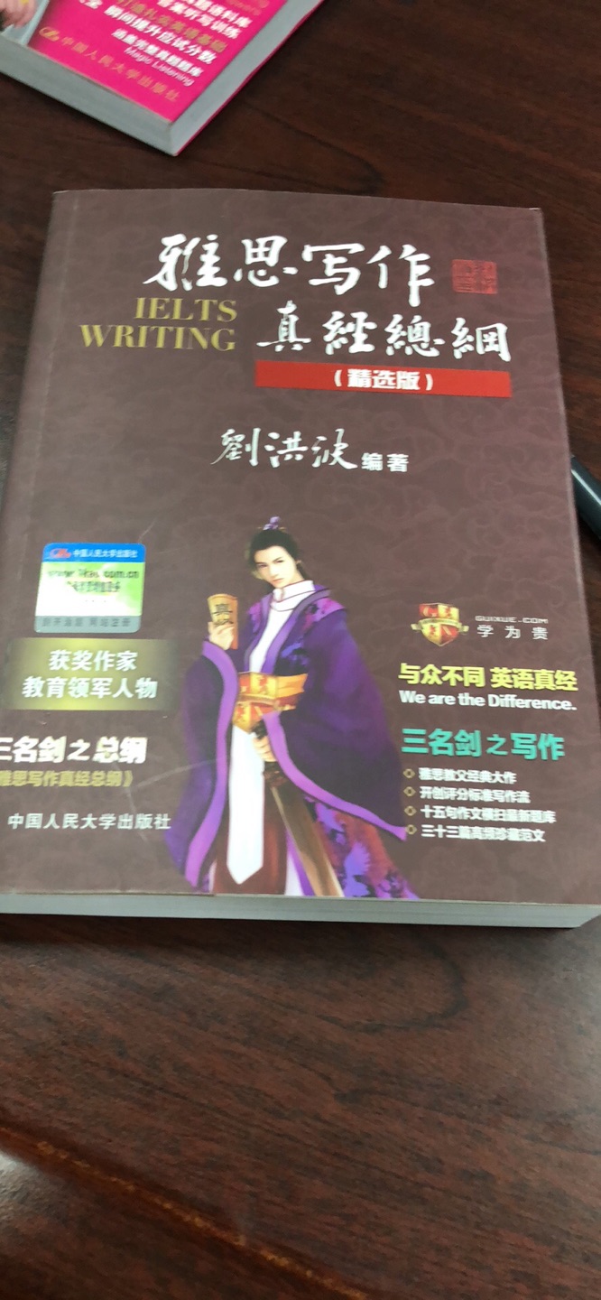 挺好的 是正品！期待效果 一直跟着学为贵！店家实惠 好评