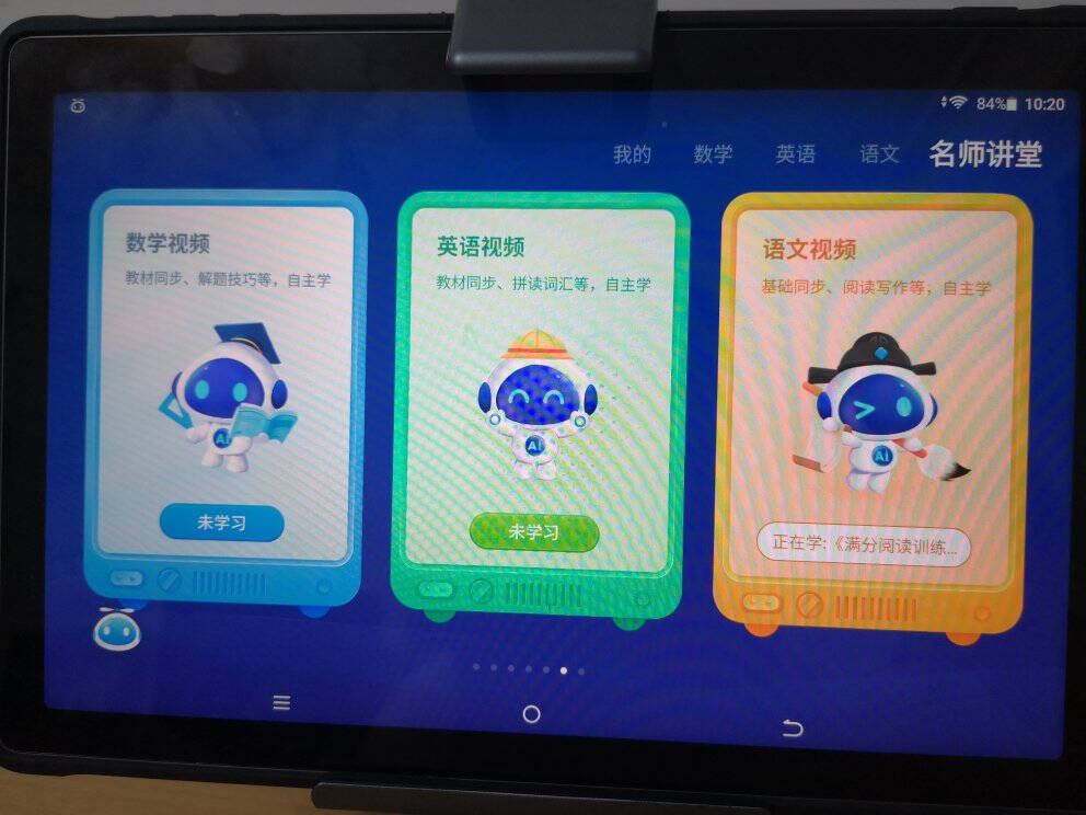科大讯飞智能学习机X2Pro4G+128GB儿童家教机早教机点读机小学初中高中学生平板学习平板个性化精准学习