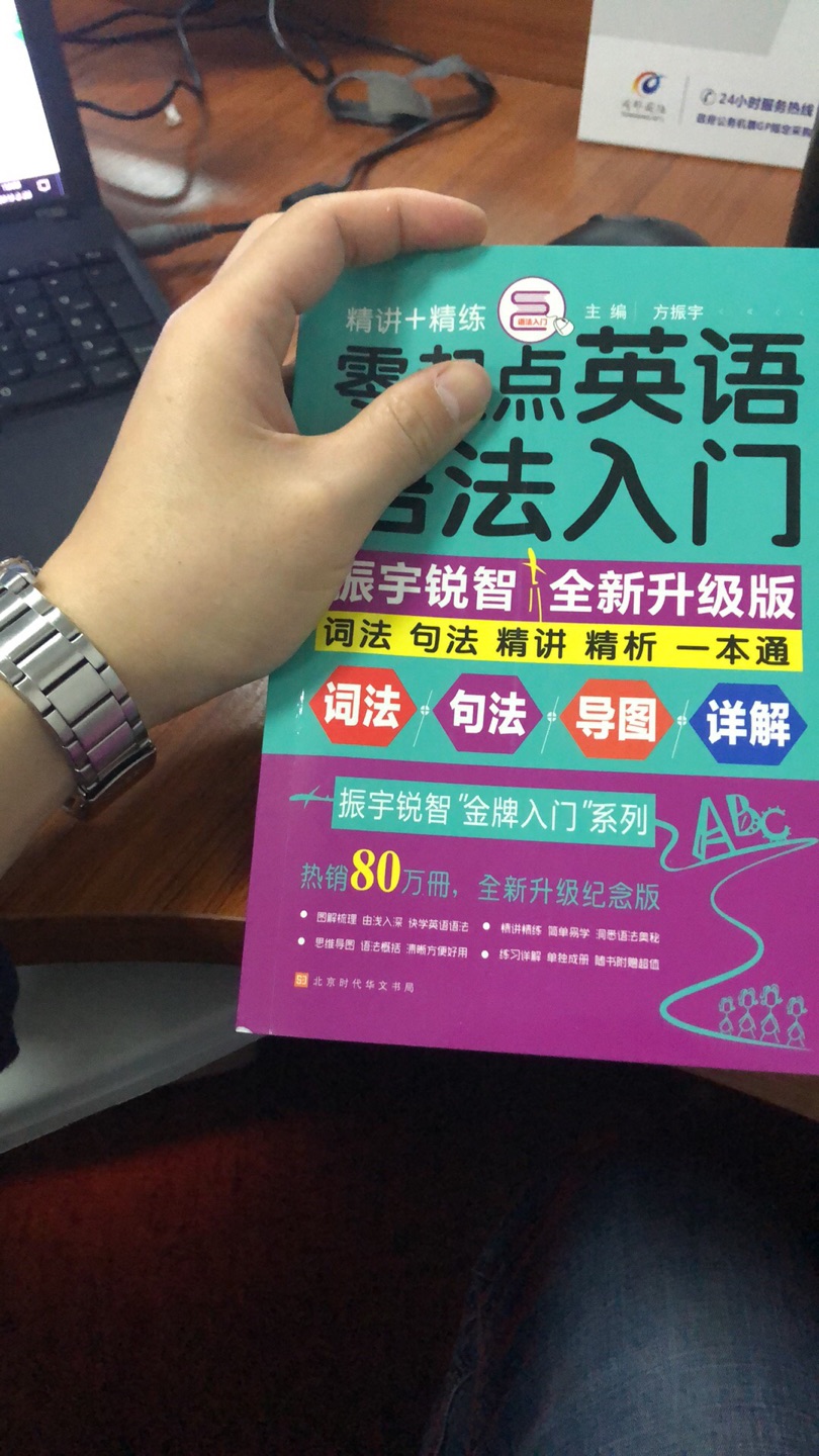 看了下！语法解析比较细致！还是能读懂的！书的质量不错！