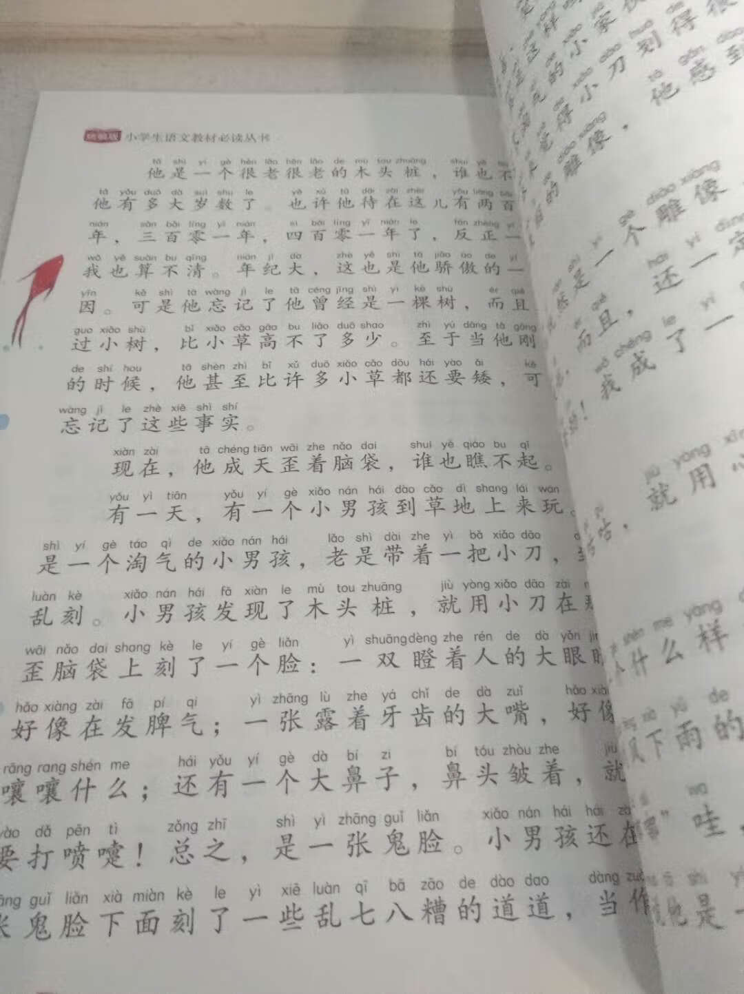 ? ? ? 收到了，孩子很喜欢，字很清楚还都带着拼音，