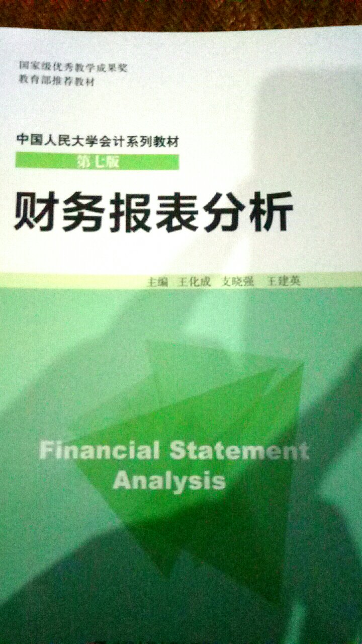 财务报表既是会计工作重点，又是会计工作的难点，这本书单独编出来很有意义。