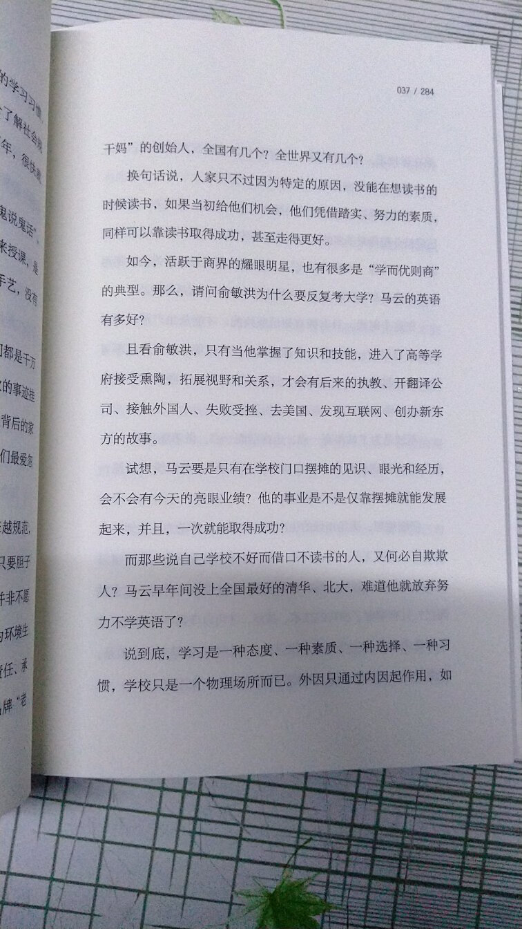 现实与思索的感悟，不管逆着风走，还是顺着风跑，回顾时，微笑依然