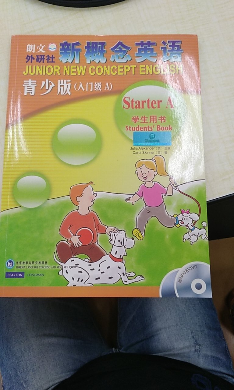 画面很美， 印刷质量好。 是正品， 还有光盘。 适合低年级的孩子学习。