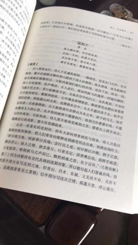 买给孩子看的，希望对他的理解诗文有所帮助，书的质量不错，字迹清晰，包装严实！