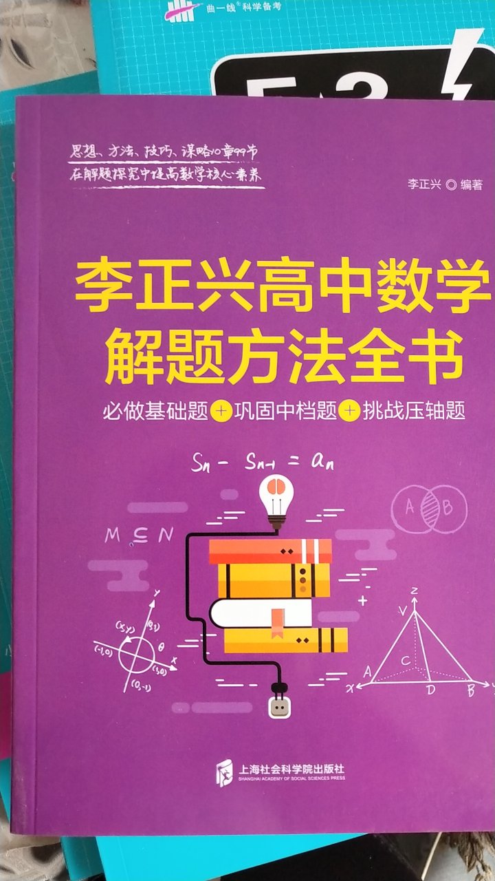 是正品，相信的品质，看网上这本书评价很好才给孩子购买，希望对孩子学习有帮助