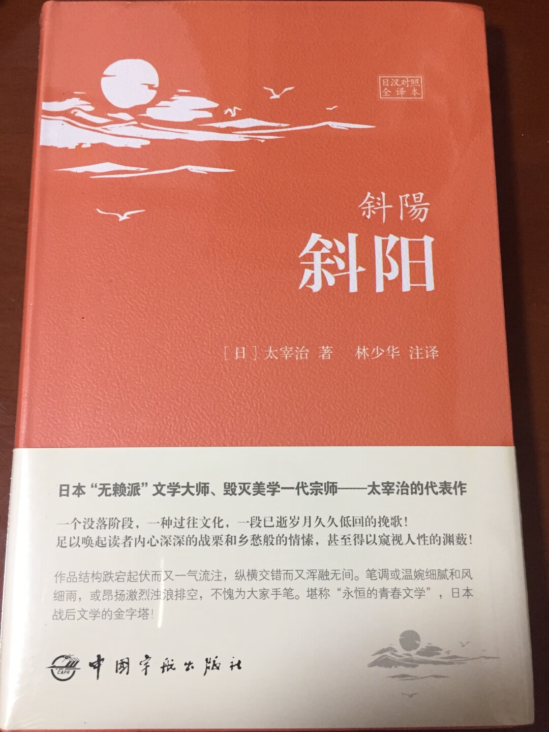 林少华大王翻译了整整一个系列啊哈哈哈真是太惊喜了，还是日中双语版本的，神奇神奇