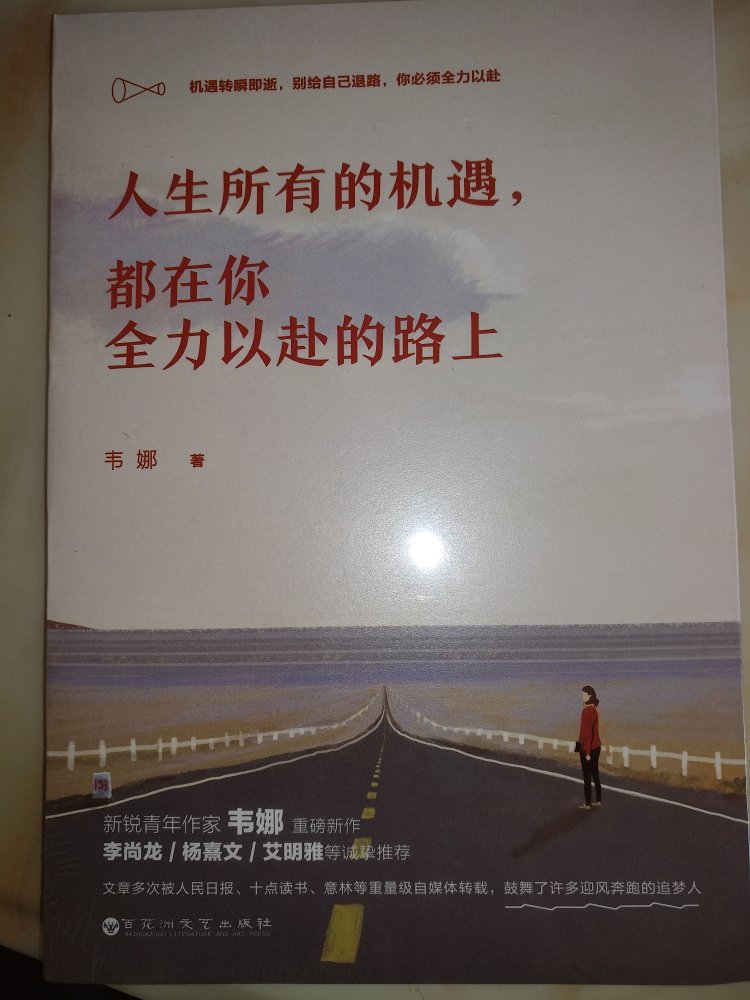 只管奋斗，不要坐等机会，机遇会在不经意间辖然登场，使你如虎添翼。