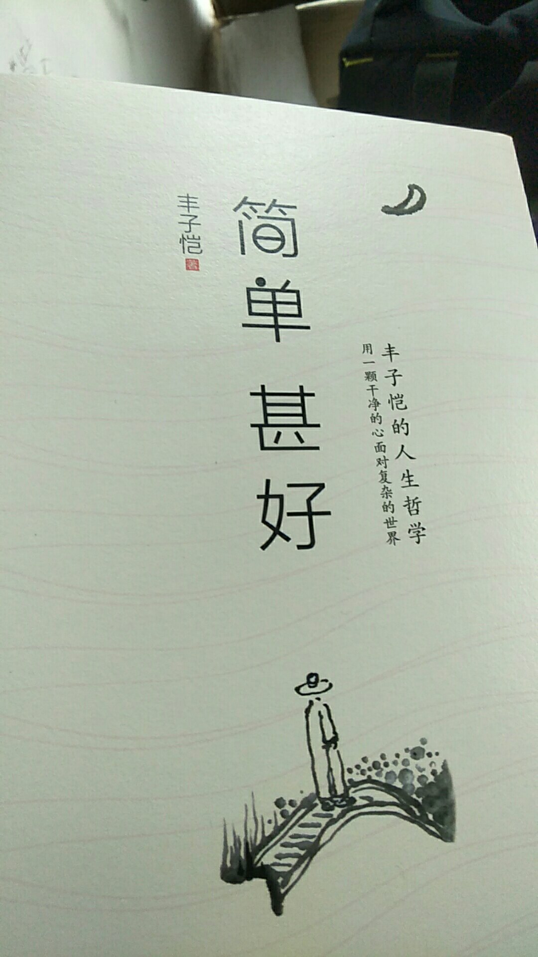 还算不错，没出什么问题。