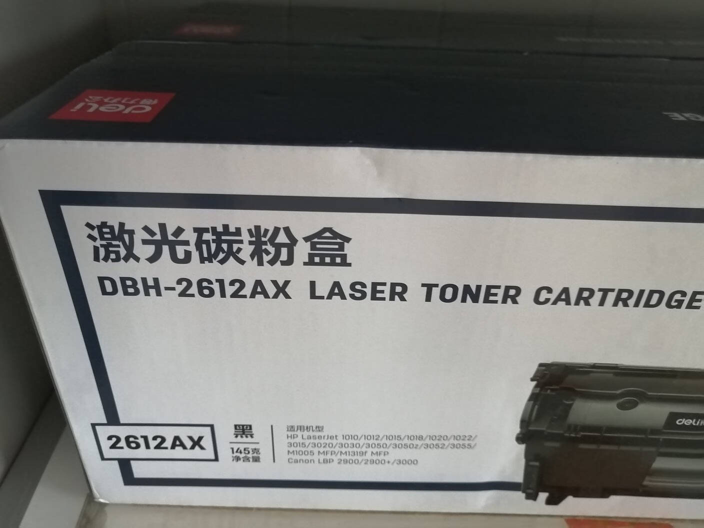 得力(deli)12a硒鼓大容量3支装适用惠普1020硒鼓hpm1005q2612a1020plus1010佳能lbp2900打印机墨盒