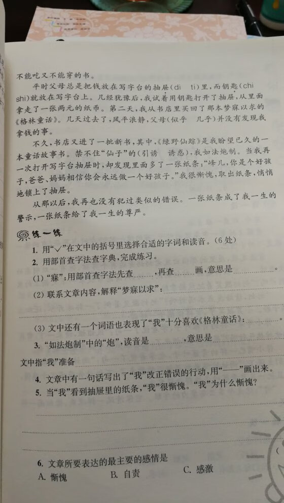 作为阅读训练很好吃，值得购买。