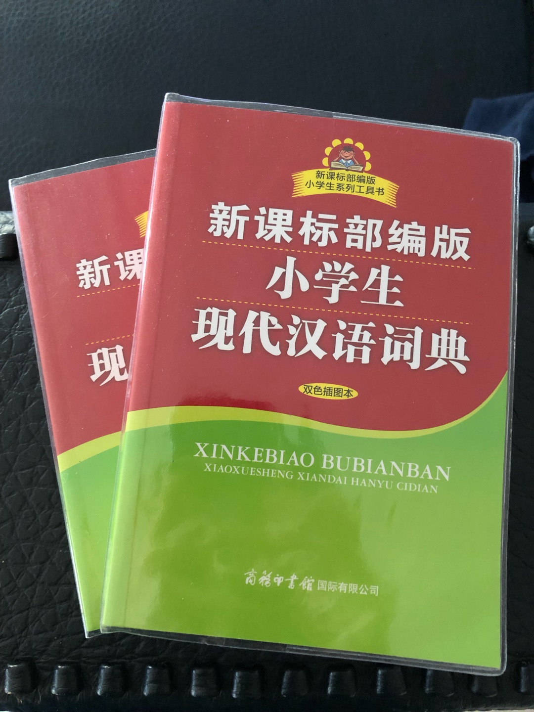 这个用着很方便，不会太沉，还自带塑料书皮，很好。哥哥弟弟一人买一本。送货又快又好。非常满意。