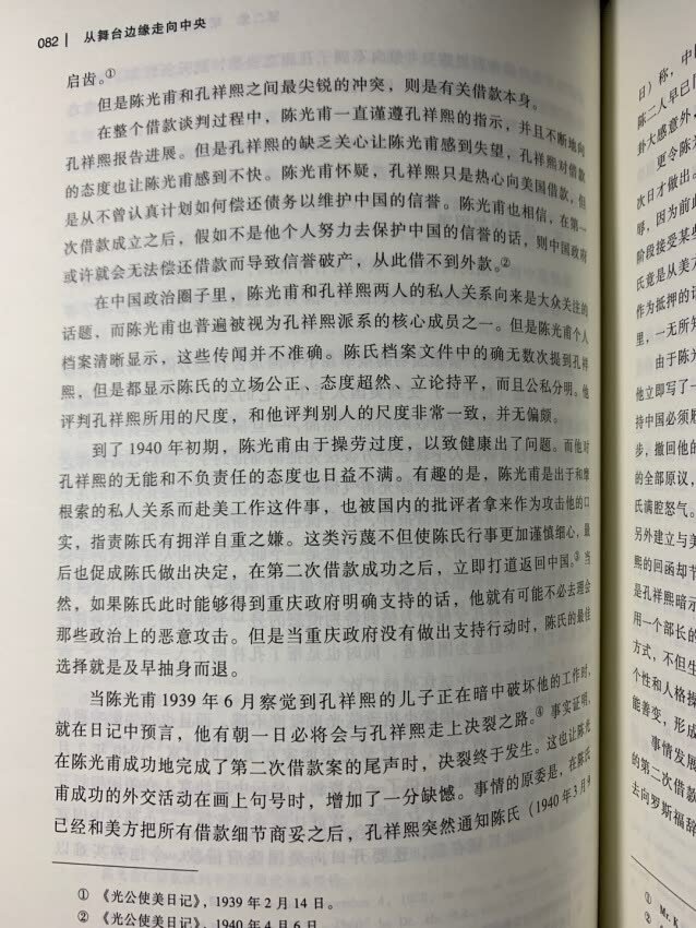 不错的一本书，推荐给大家