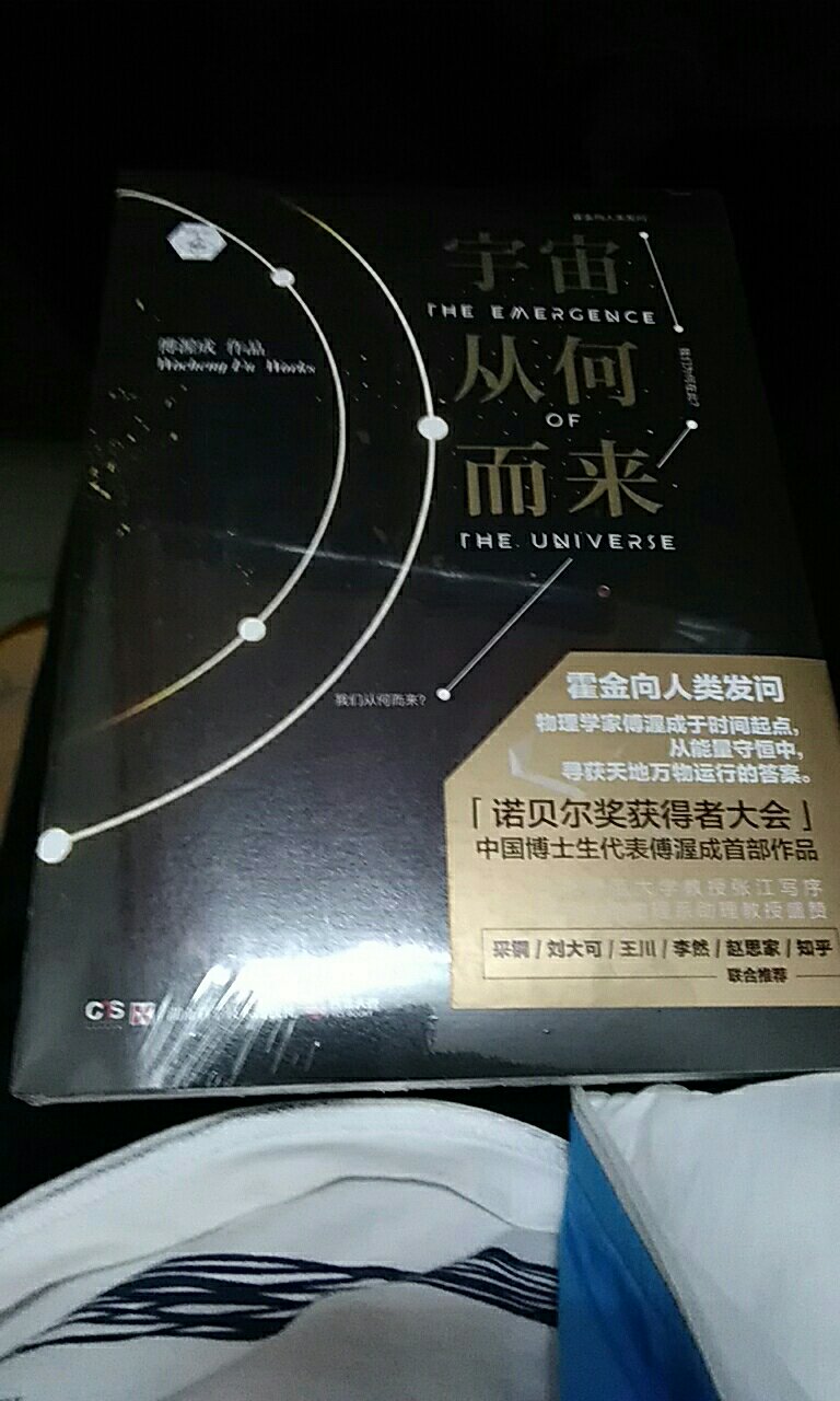 从小到大宇宙都使我着迷，买这本书在多学习下