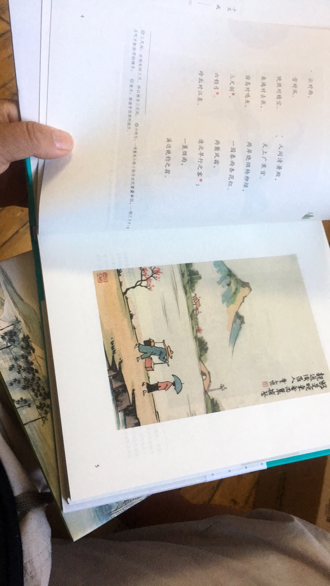 有图有话，纸质一般。