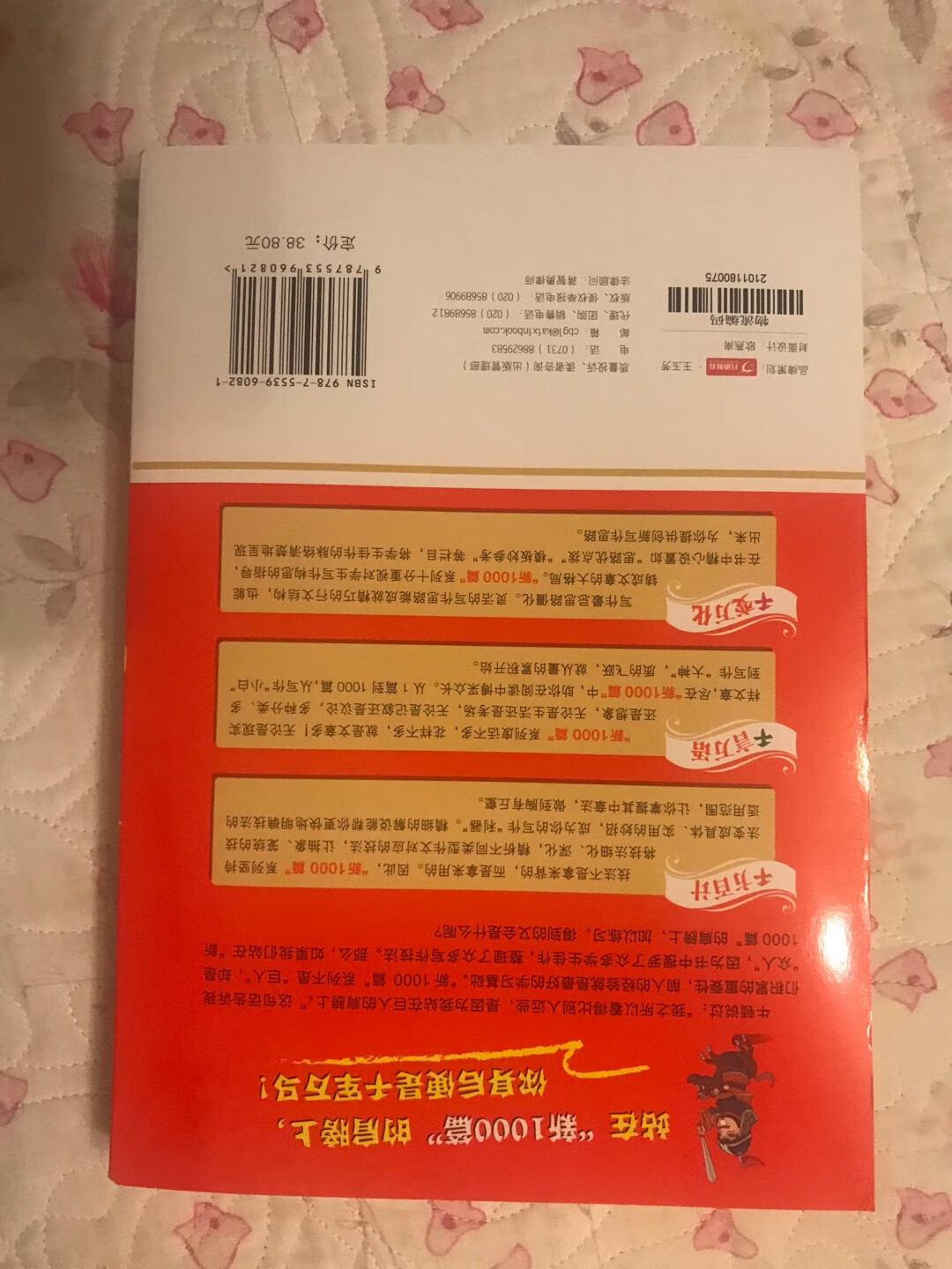 印刷清晰，内容分类明确，易于查找，挺适合孩子看的。发货速度特快，上午订晚上就送到了，一点都不耽误事。非常满意。