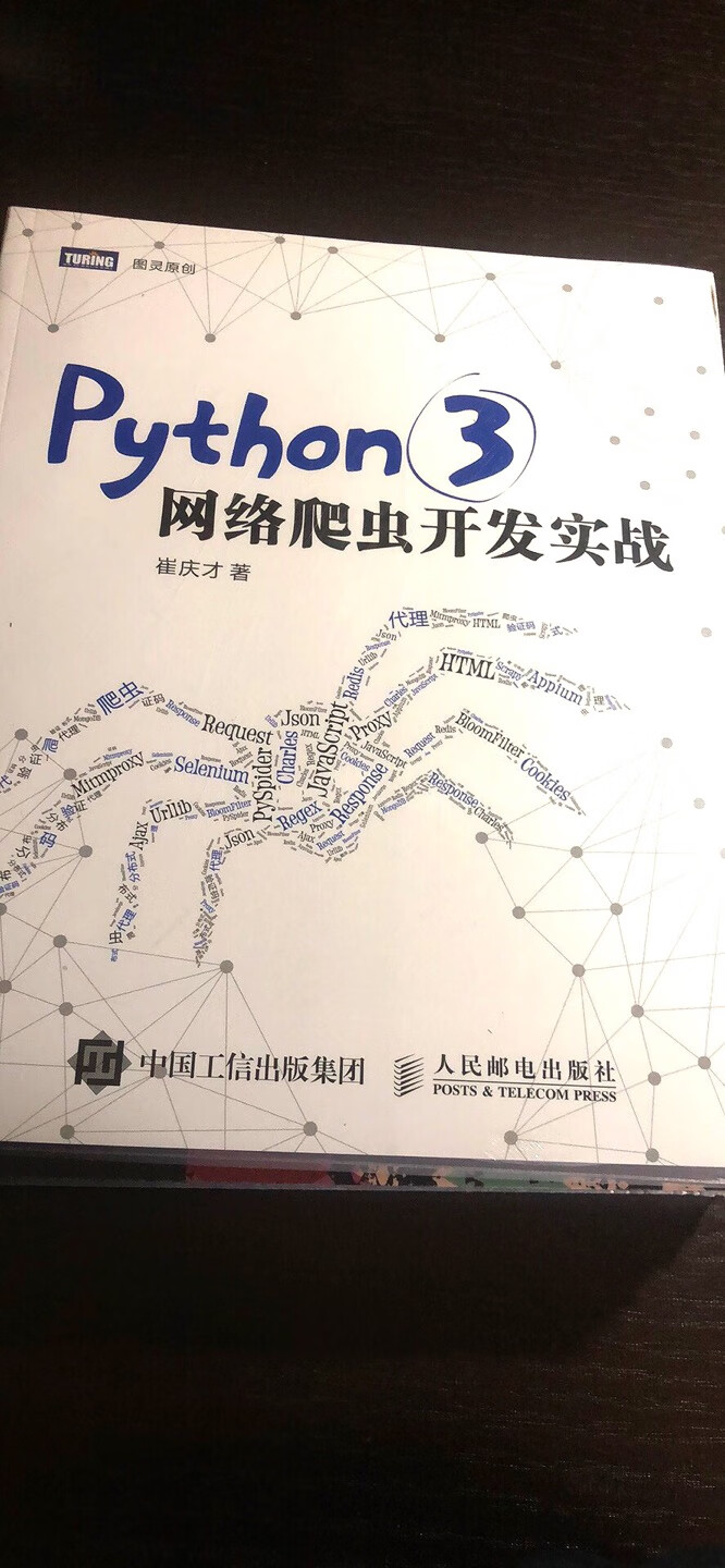 程序员必备工具书之一 包装很好 价格实惠 厚厚的一本 参考书 2019好好学习天天向上