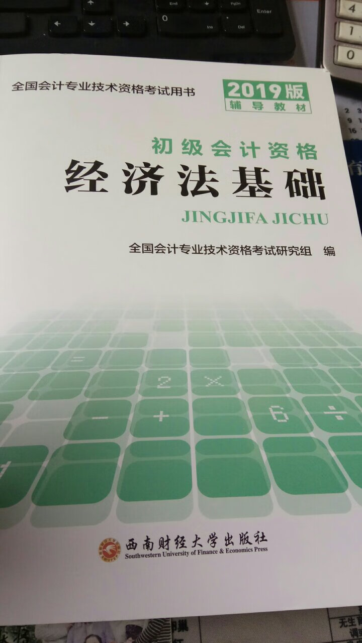 印刷很清晰，还有重点标注。很不错！！！！