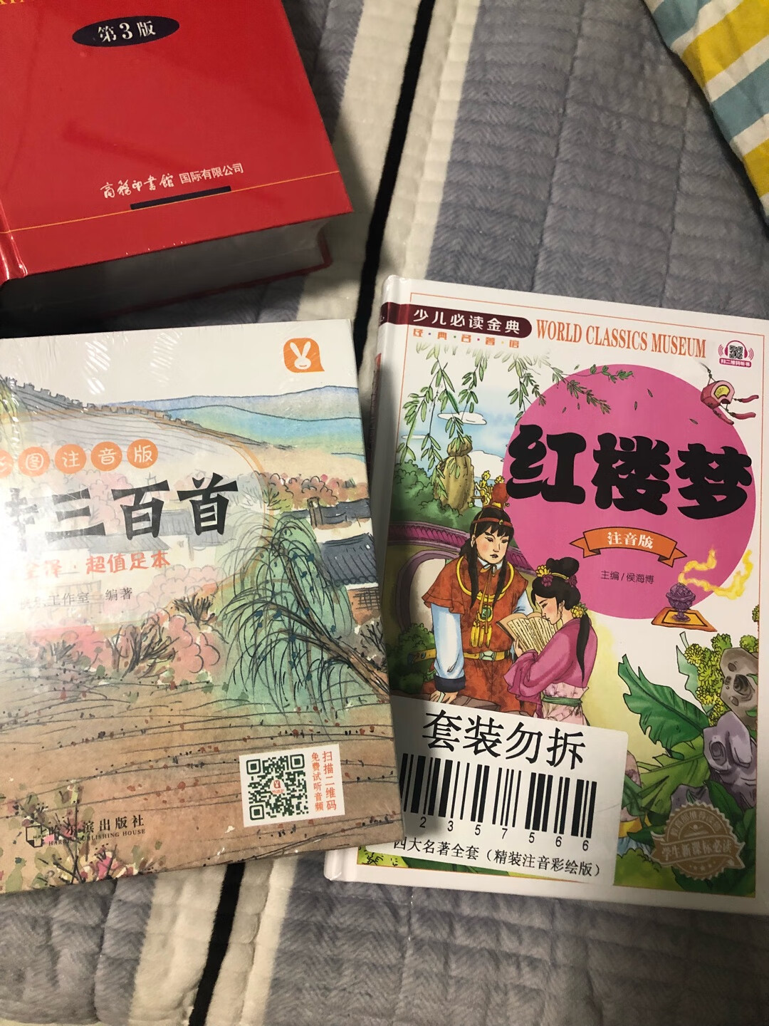 书质量很好，彩色版的，重点词语都有划重点，小学生来说还是很实用的