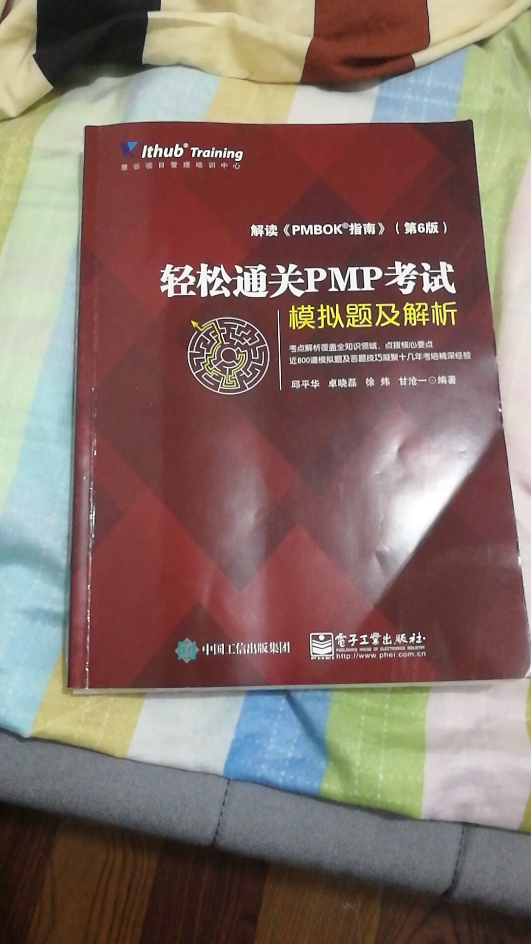 内容详实，题目覆盖广，希望能过关。