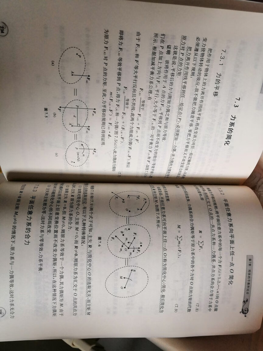 买过上一版的内容很不错，不少都是学习中的疑难问题，在这个书中都能找到答案适合老师学习。平常使用的教参里的部分内容是从这个书里节选的。较之第一版内容上基本没有变化，就是版式字体变大了读起来方便些，期待能把这一系列教师进修丛书都再版方便需要的人查阅。感谢给爱书人这么优质这么好的购买平台