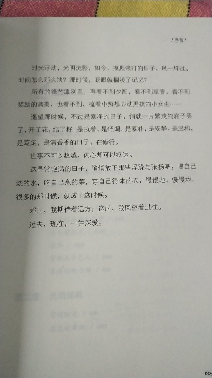 包装好，送货快，字迹清晰，大小合适，看着不费眼睛，很好的一本书。