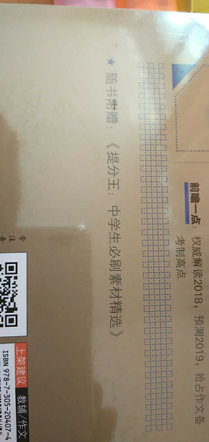 这个随书附赠怎么没有呢？