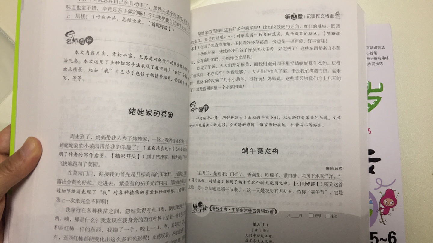 內容涵蓋廣泛，光是目錄就已經這麼厚。作文後面有老師點評，可以指導小學生寫作文，不錯。