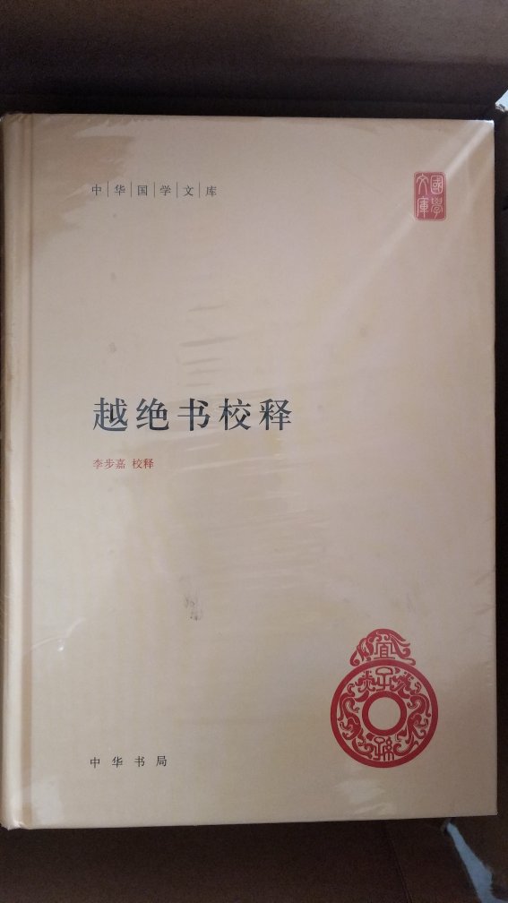 “白饭充饥聊当肉，苦难藏书不谈钱。”说真的，有时候，明明挣的不够花，却还买书去用光。一时半会看不完，平时也没时间看。只要出来有好书，毫不犹豫就下单。特别一套一系列，总之先买再收藏。剩下全都不是事，就怕~来借。提心吊胆像个贼，从来不让出门槛。以前每本发感想，现今就用这段话。说的都是心里想，买书之人全一样。