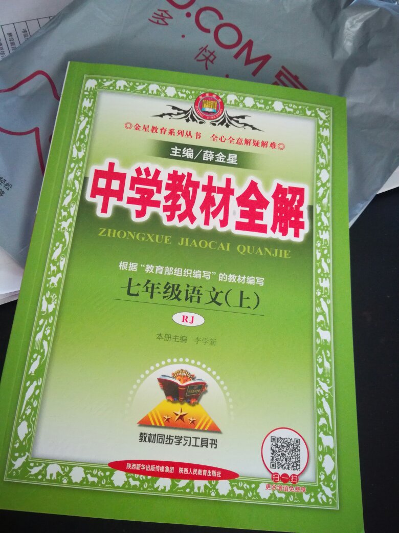 拿到书后，爱不释手，还有精美的书签，得认真研读！书中将一些名句分类处理，便于查找，很好很好