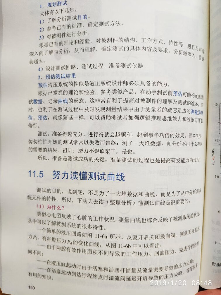 书比较薄，193页，作为“白话”入门应该不错，有需要系统全面了解但并不求精通。