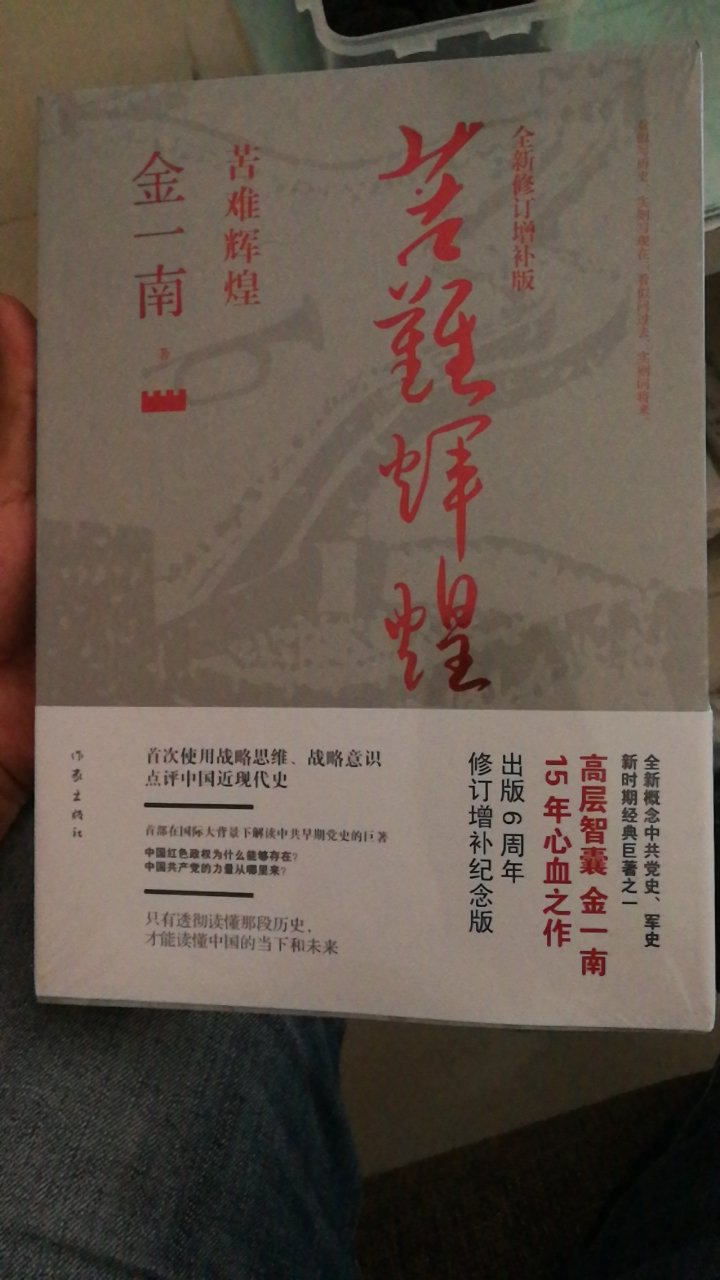 学习下中国近代史，让我更了解现在的幸福来之不易。加油，我的国。书不错哦