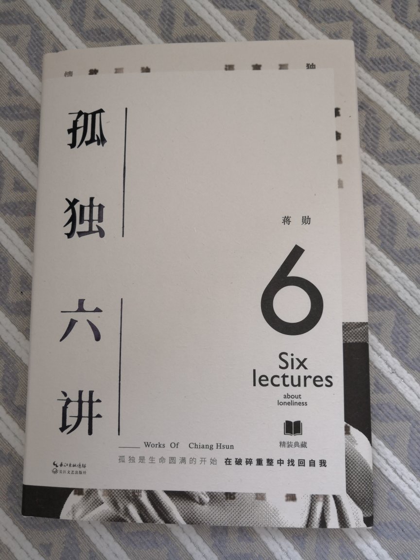 喜欢听蒋勋的讲解，第一次买他的书，很好。