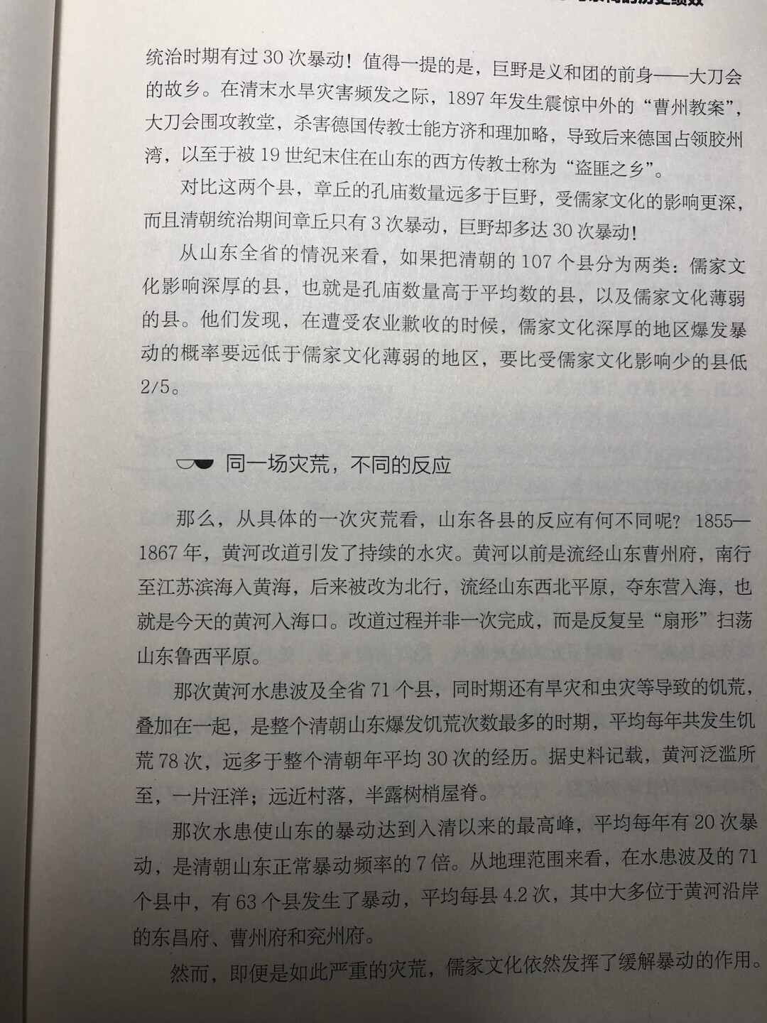 很好的一本入门书籍，很多的故事带入了很深的经济学解读视角。里面有用金融角度对儒家文化的解读，儒家宣导孝道文化、表彰引导女性贞洁的意义，是因为没有金融市场，为了社会安定保障，需要养子防老、需要血脉的纯正可信，来保障。看到这些一方面对家乡的孔儒文化有了更深一层的理解，另一方面，明白之后反而不再埋怨家人，多了一份宽容，同时，也明白了大家生活的不易之处。不要试图去考验人性，而是在理解后，看到实质问题所在，想到化解之法。如何学好用好金融机构、产品，让大家可以不再依赖这套文化结构，真正活出爱和自由！