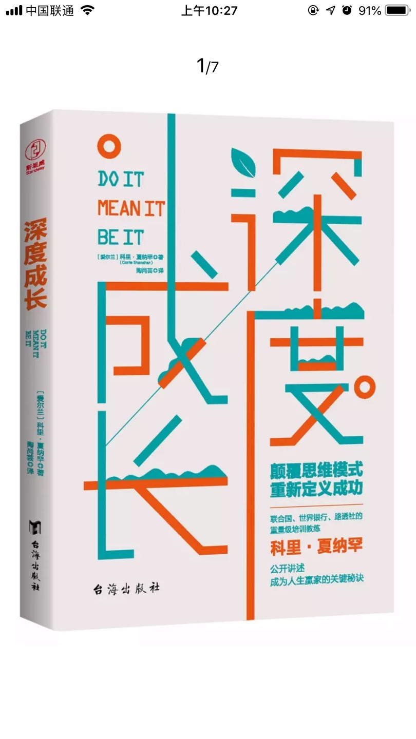 手书很好，能多看一些书学习一些新技能，很不错的，每天在地铁上看书的时候是一天最平静的时候。