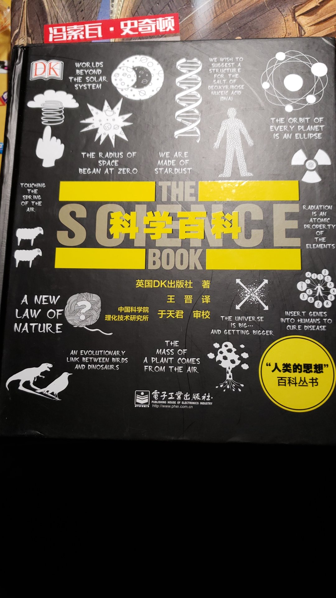 这系列应该是大人的百科 内容很庞杂 但是都不深入 适合随便翻翻 打折力度倒是可以