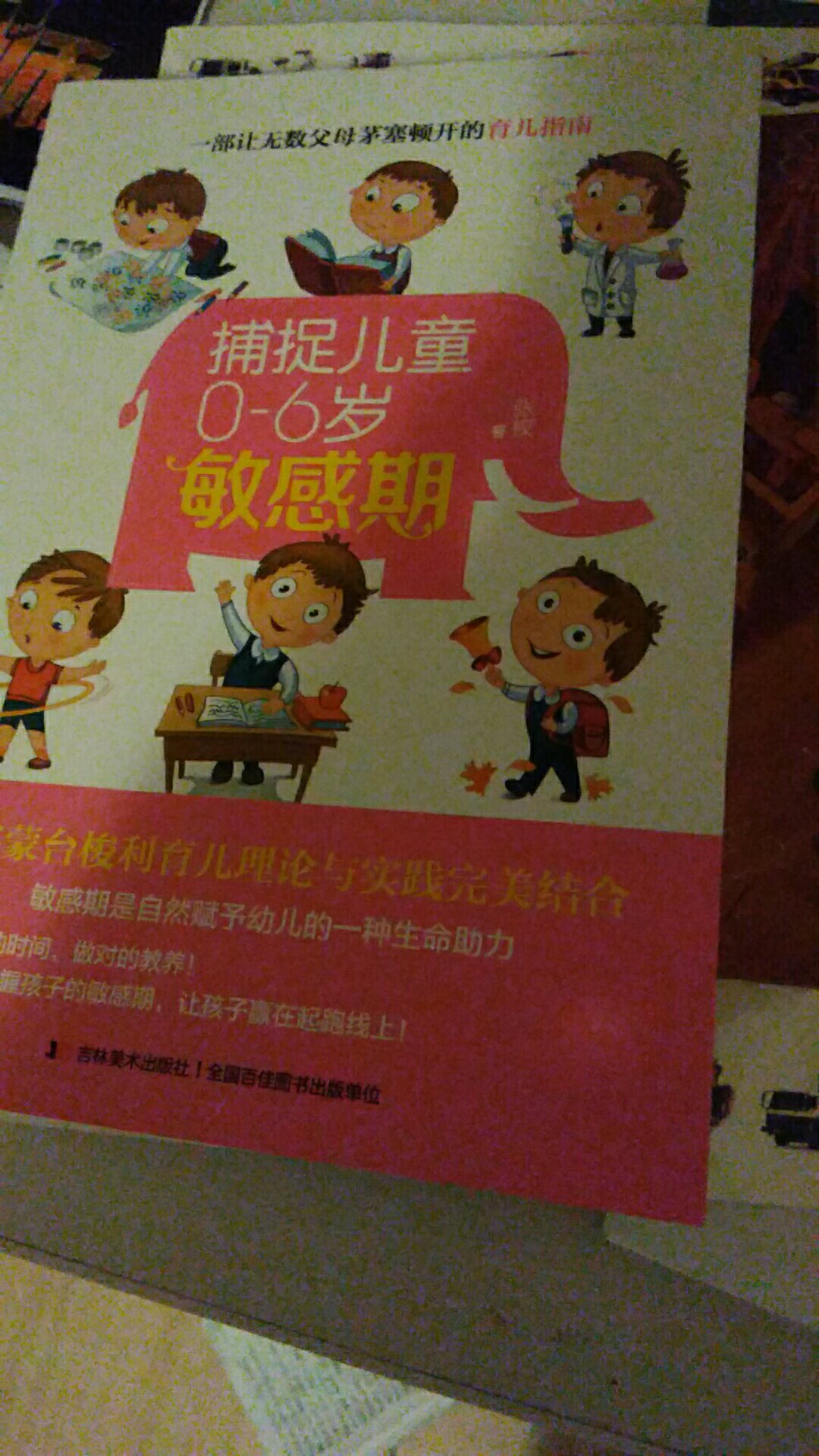 99选10件，都挺好的，我爱汽车那套特别大，买了好多书，宝宝也撕了好多本。