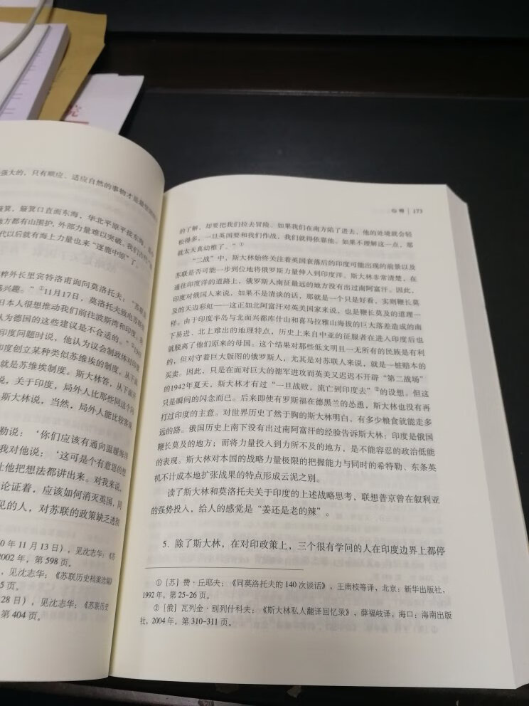 以前在观网看的张文木的文章觉得内容不错，比较超前，因此买来看看，扩展视野。