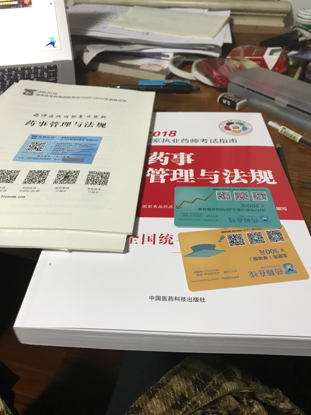 物流快，包装完整，书籍纸张质量好！内容新，是学习和应考的好帮手！期待2019版早日出版