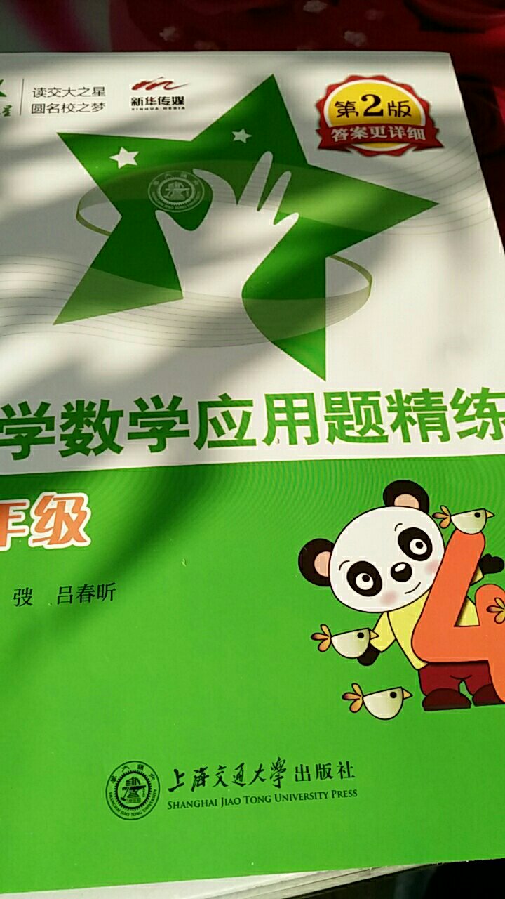 对孩子特别有用，快递快