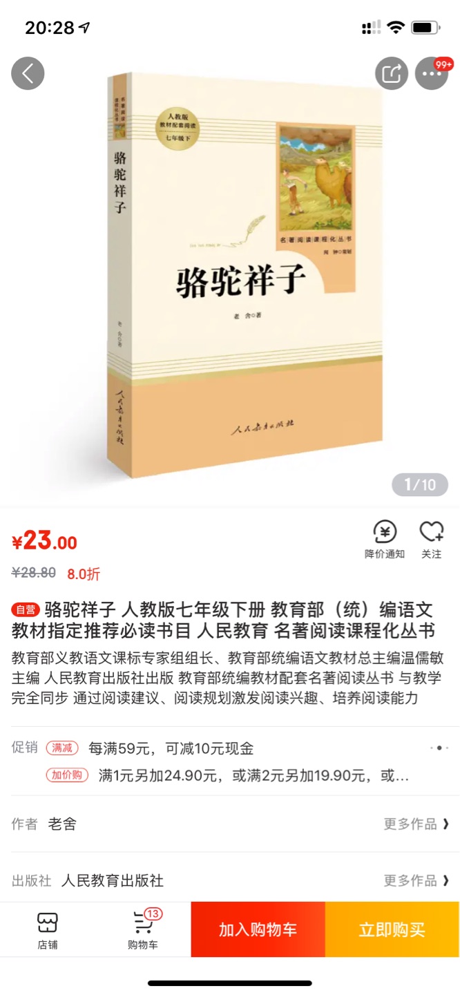 我经常都在上购买产品，他们家配送买质量都挺好的，各方面。