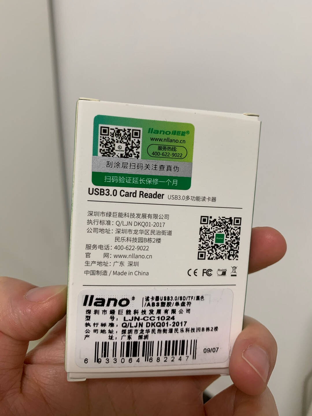 绿巨能(llano)USB3.0高速读卡器多功能二合一读卡器支持SD/TF存储卡等黑色