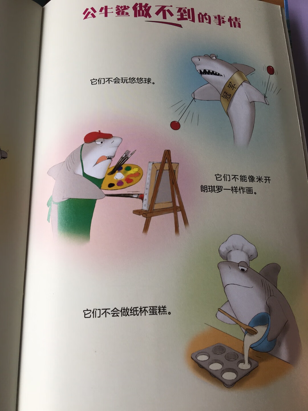 很好的一套科普书，知识丰富，图画形象#真，色彩适度。孩子看书长知识，根据图画里的动物自己先画出再剪下来，进行拓展。