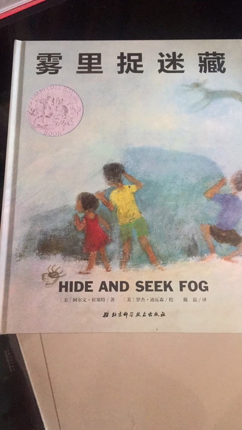 现在的天气经常雾霾 结合这本书 孩子看了容易理解