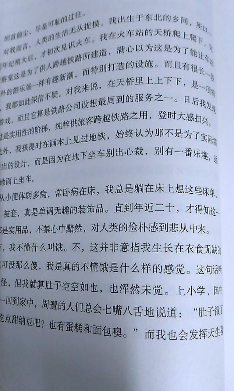 昨天刚收到书，人间失格第一手札还没看完，被震撼到了，非常值得看的一本书。