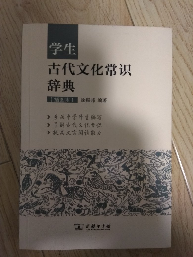 内容不错！对孩子有帮助，内容涉及很广！