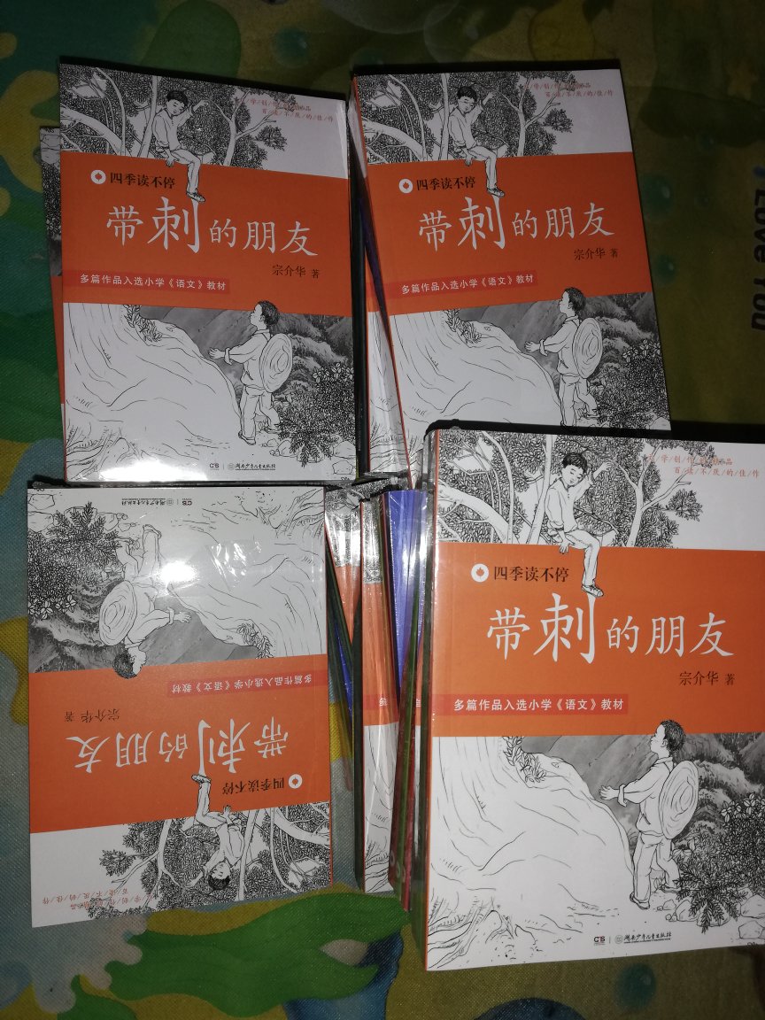 寒假必读书目，书都被我买光了，质量不错。。。