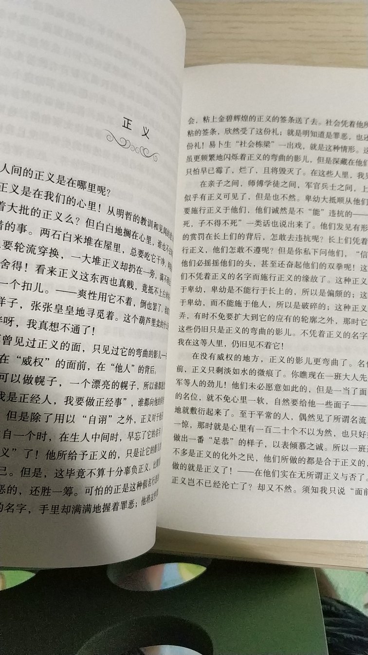 这个系列的书没有商务印书馆和人民有点出版社的版本好，裁剪不齐，有毛边，不影响阅读