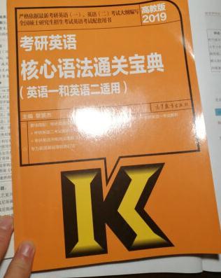 考研英语阅读同源外刊时文精析》一书，作为考研英语的泛读材料，针对考研英语阅读来源撷取了时下较新的66篇时文。本书作者何凯文老师通过带领考生鲜读、热读精选时文，帮助大家深度剖析考研英语阅读的命题规律，指导考生彻底掌握考研英语的解题方法，让考生牢牢抓住开启考研英语高分的钥匙，将考生对考研英语阅读的恐惧彻底打消！嗯，书是好书，可以在阅读的同时加深对单词的理解。提高英语的方法之一就是阅读课外书刊，好评。要是长难句分析再多一点就好了！很不错。希望各位考生加油。最后，祝自己考研成功！