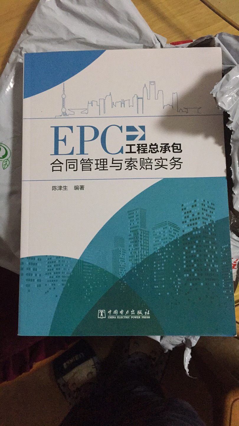 书籍质量非常不错，送货速度很快